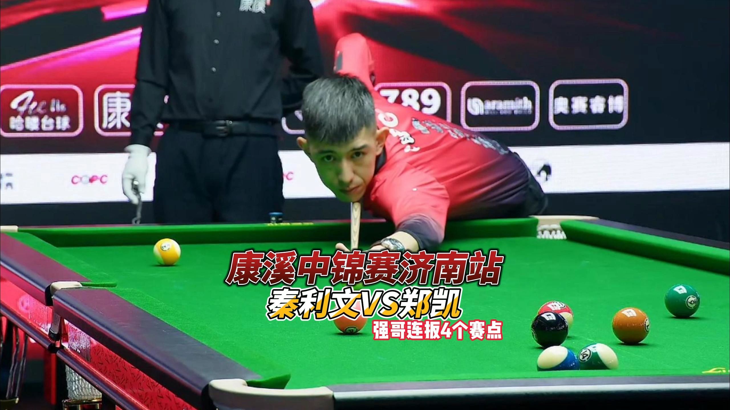 剩余的赛程 剩余的赛程