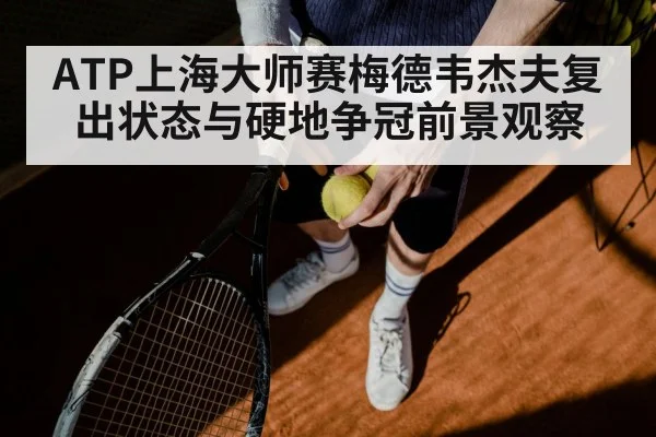 tennis serve action closeup