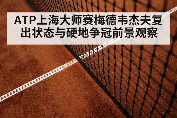 tennis baseline rally match